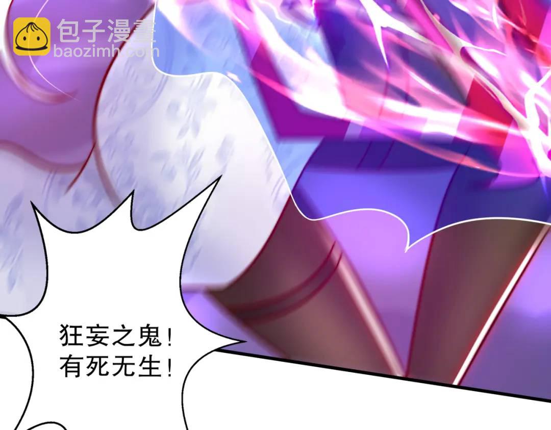 開局強吻裂口女 - 第115話 一剪斬殺A級怪物！(2/4) - 7