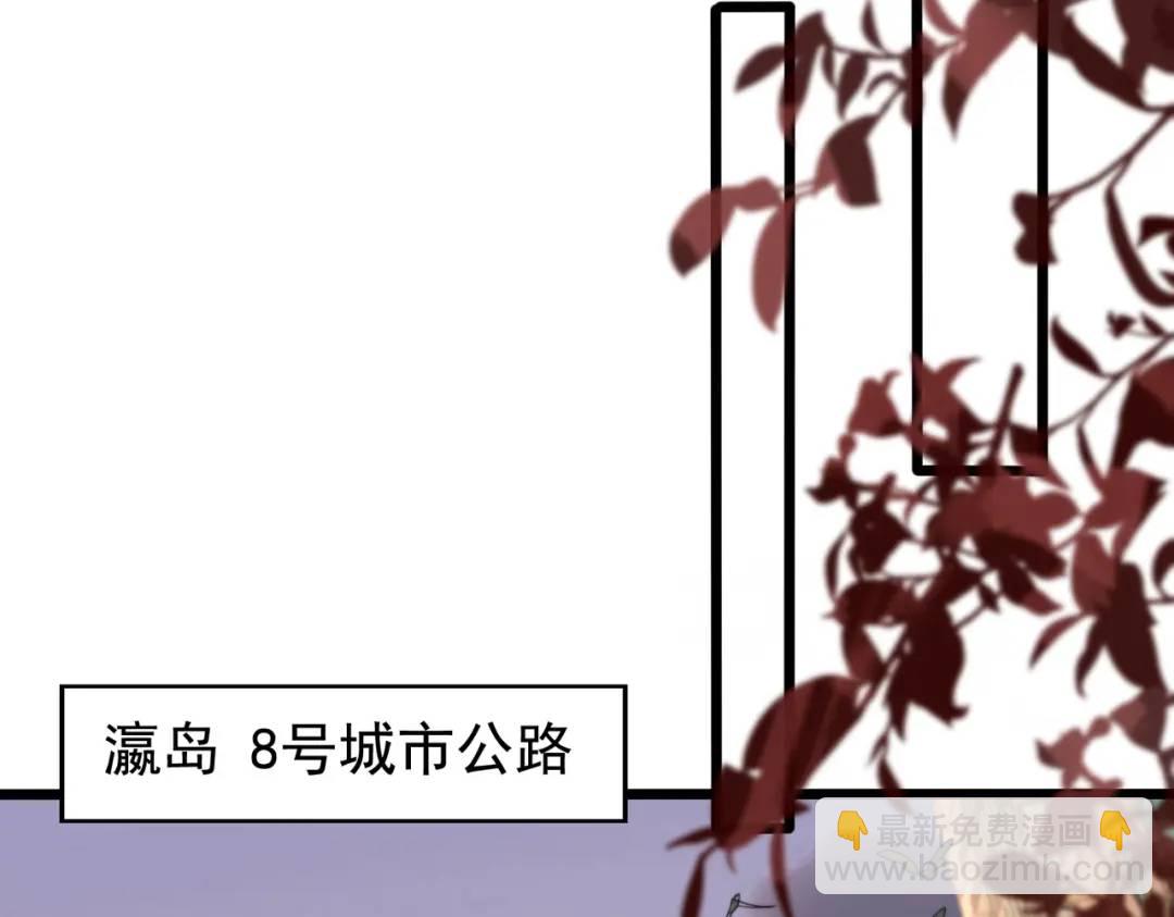 開局強吻裂口女 - 第117話 沒有男人的城市！(3/4) - 5