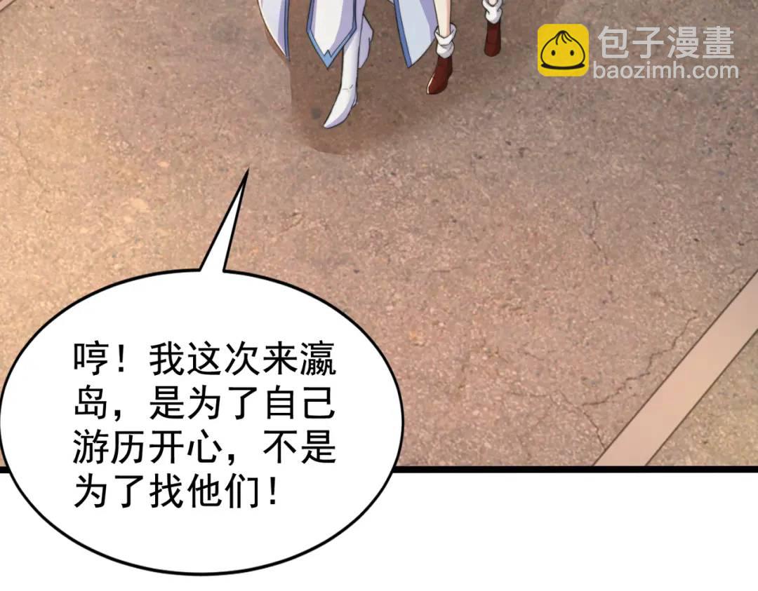 開局強吻裂口女 - 第117話 沒有男人的城市！(3/4) - 3