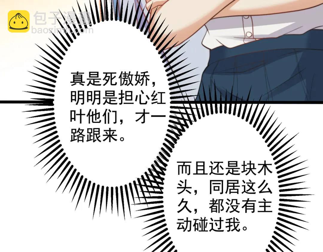 開局強吻裂口女 - 第117話 沒有男人的城市！(3/4) - 7