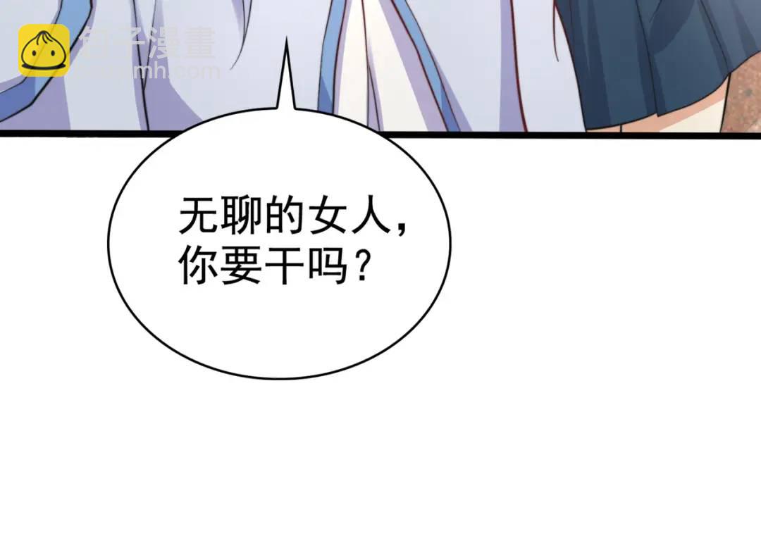 開局強吻裂口女 - 第117話 沒有男人的城市！(3/4) - 2