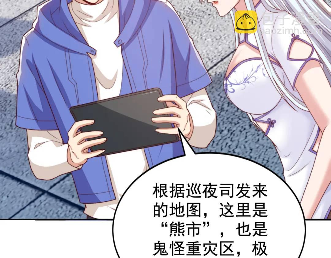 開局強吻裂口女 - 第117話 沒有男人的城市！(3/4) - 4