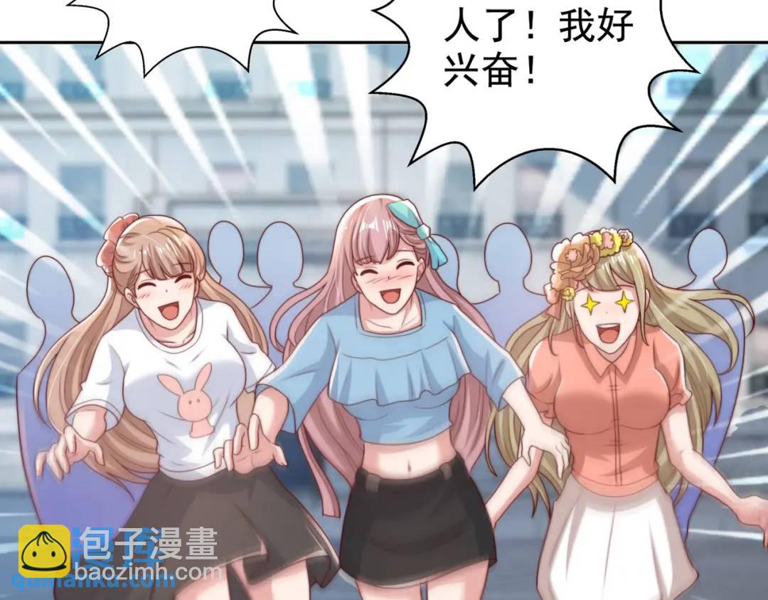 開局強吻裂口女 - 第117話 沒有男人的城市！(3/4) - 6