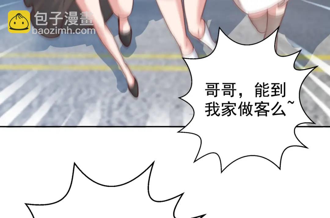 開局強吻裂口女 - 第117話 沒有男人的城市！(3/4) - 7