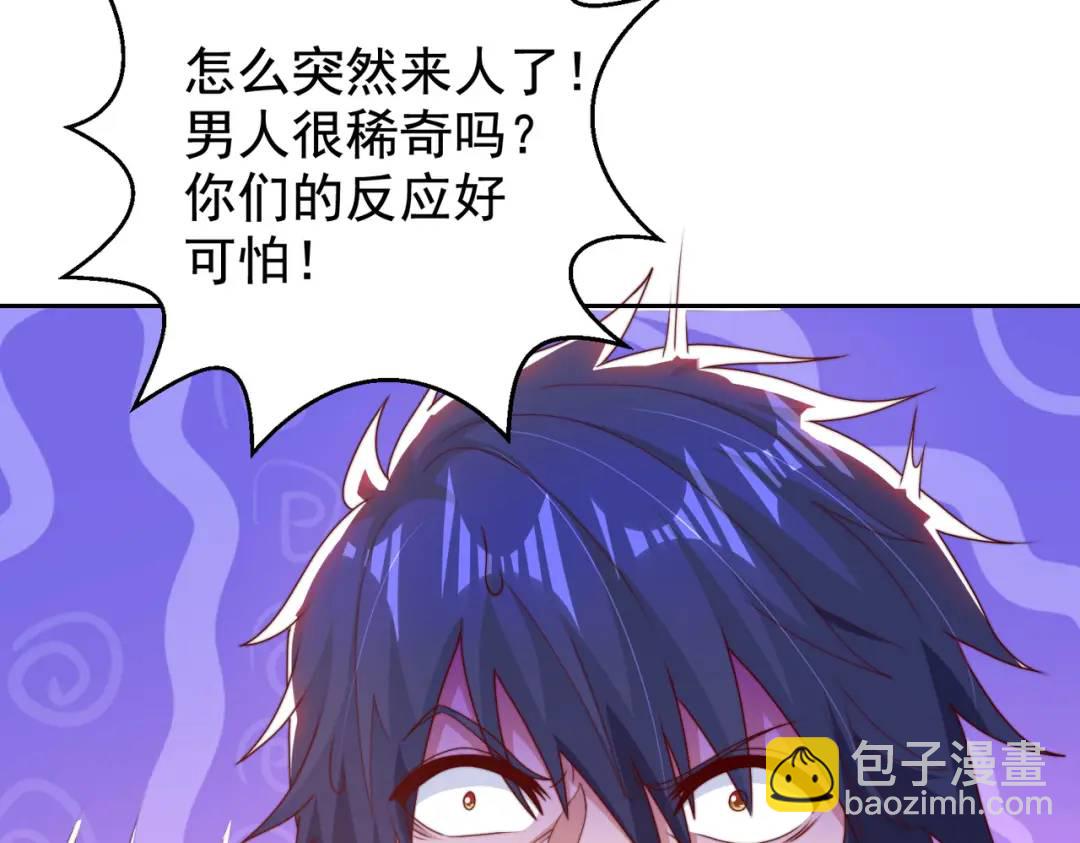 開局強吻裂口女 - 第117話 沒有男人的城市！(3/4) - 8