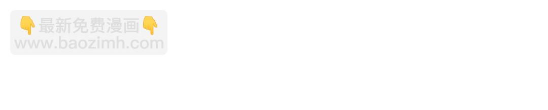 開局強吻裂口女 - 第117話 沒有男人的城市！(3/4) - 2