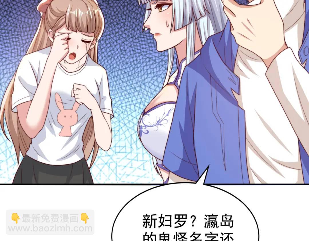 開局強吻裂口女 - 第117話 沒有男人的城市！(3/4) - 4