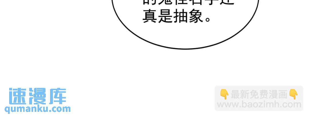 開局強吻裂口女 - 第117話 沒有男人的城市！(3/4) - 5