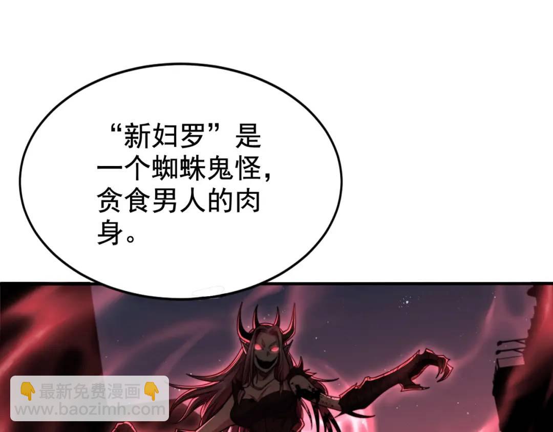 開局強吻裂口女 - 第117話 沒有男人的城市！(3/4) - 6