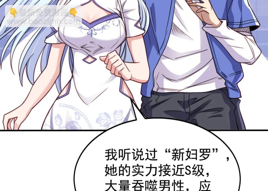 開局強吻裂口女 - 第117話 沒有男人的城市！(3/4) - 3