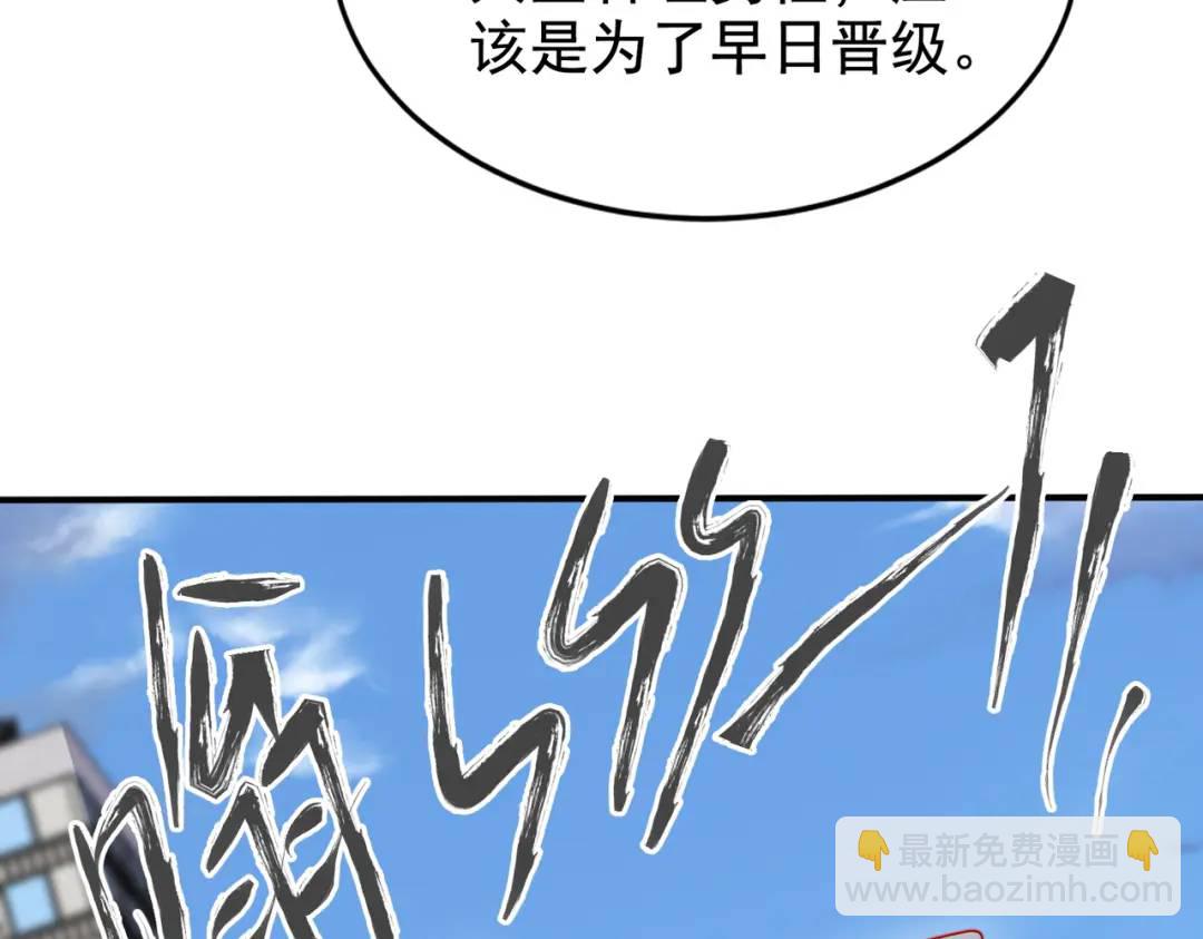 開局強吻裂口女 - 第117話 沒有男人的城市！(3/4) - 4