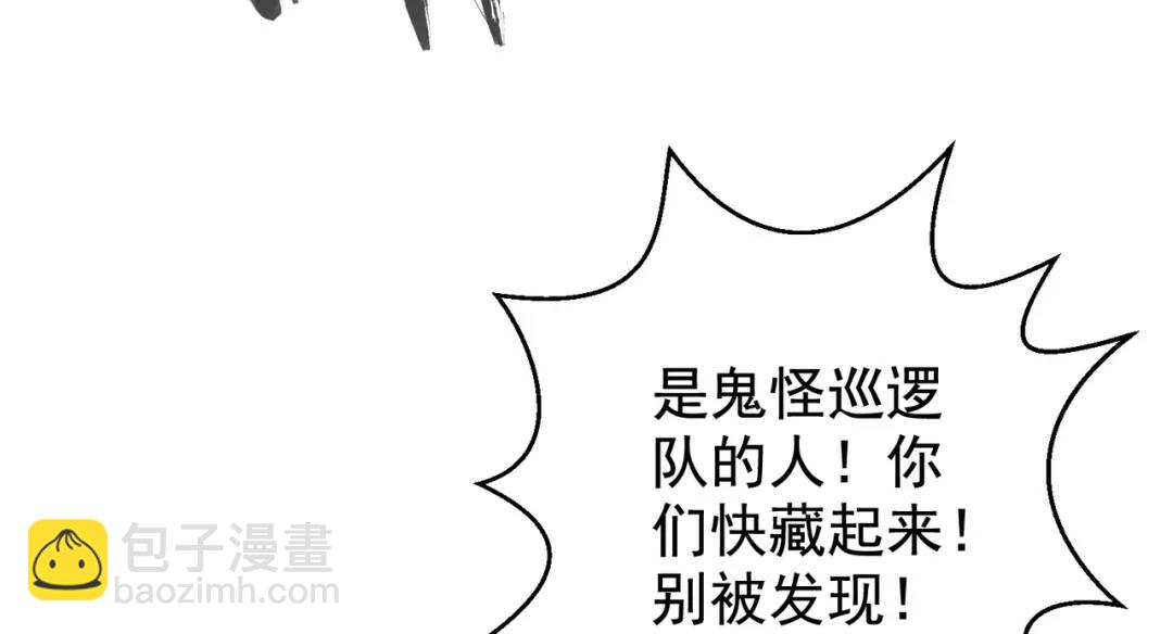 開局強吻裂口女 - 第117話 沒有男人的城市！(4/4) - 1