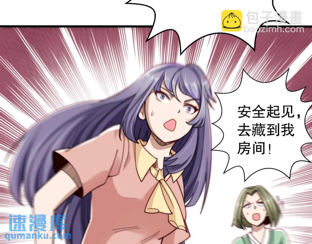 開局強吻裂口女 - 第117話 沒有男人的城市！(4/4) - 2