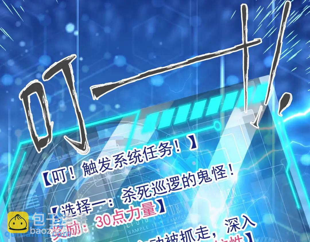 開局強吻裂口女 - 第117話 沒有男人的城市！(4/4) - 4