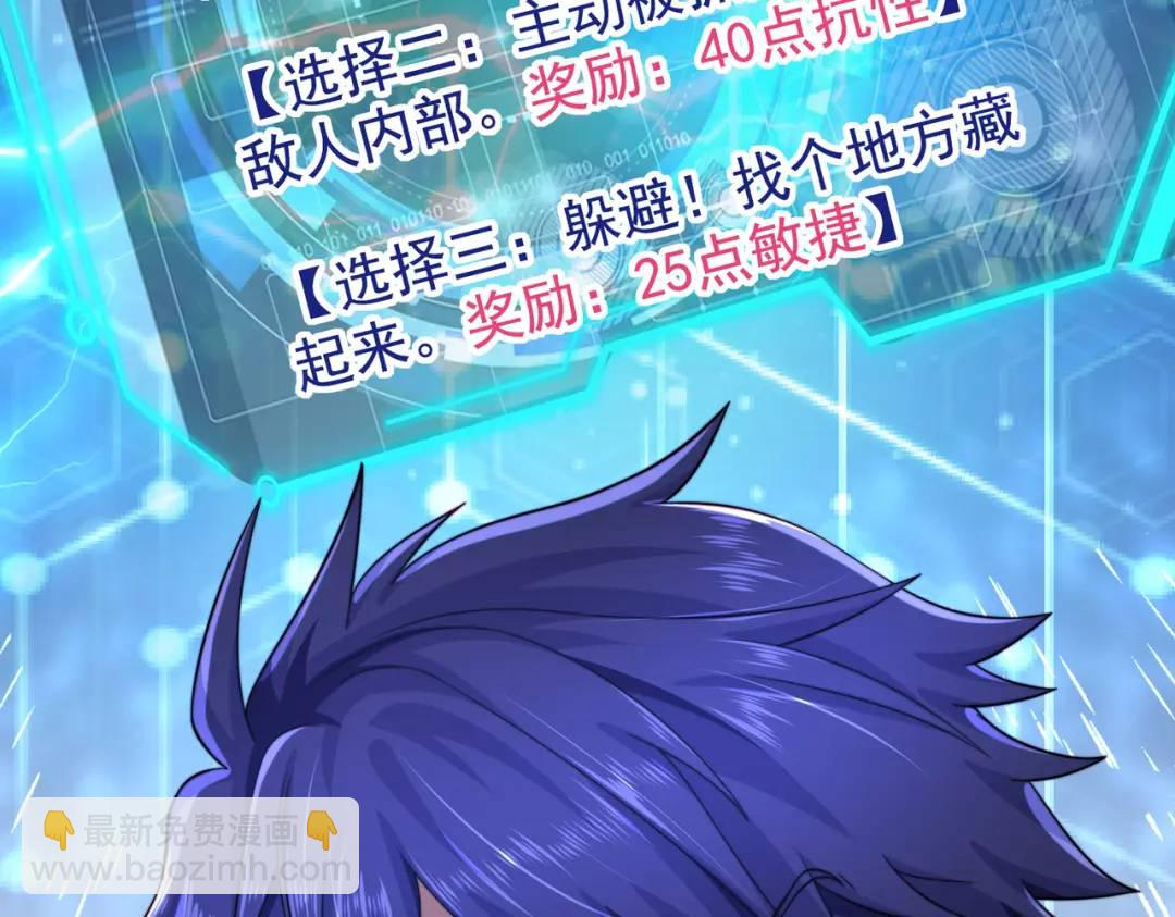 開局強吻裂口女 - 第117話 沒有男人的城市！(4/4) - 5