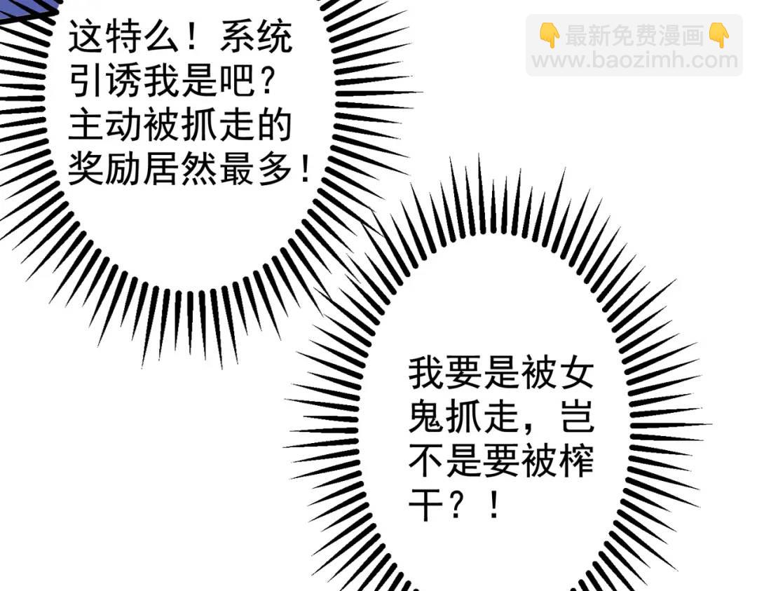 開局強吻裂口女 - 第117話 沒有男人的城市！(4/4) - 3