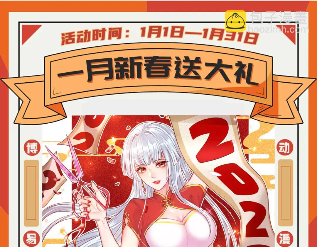 開局強吻裂口女 - 第117話 沒有男人的城市！(4/4) - 2