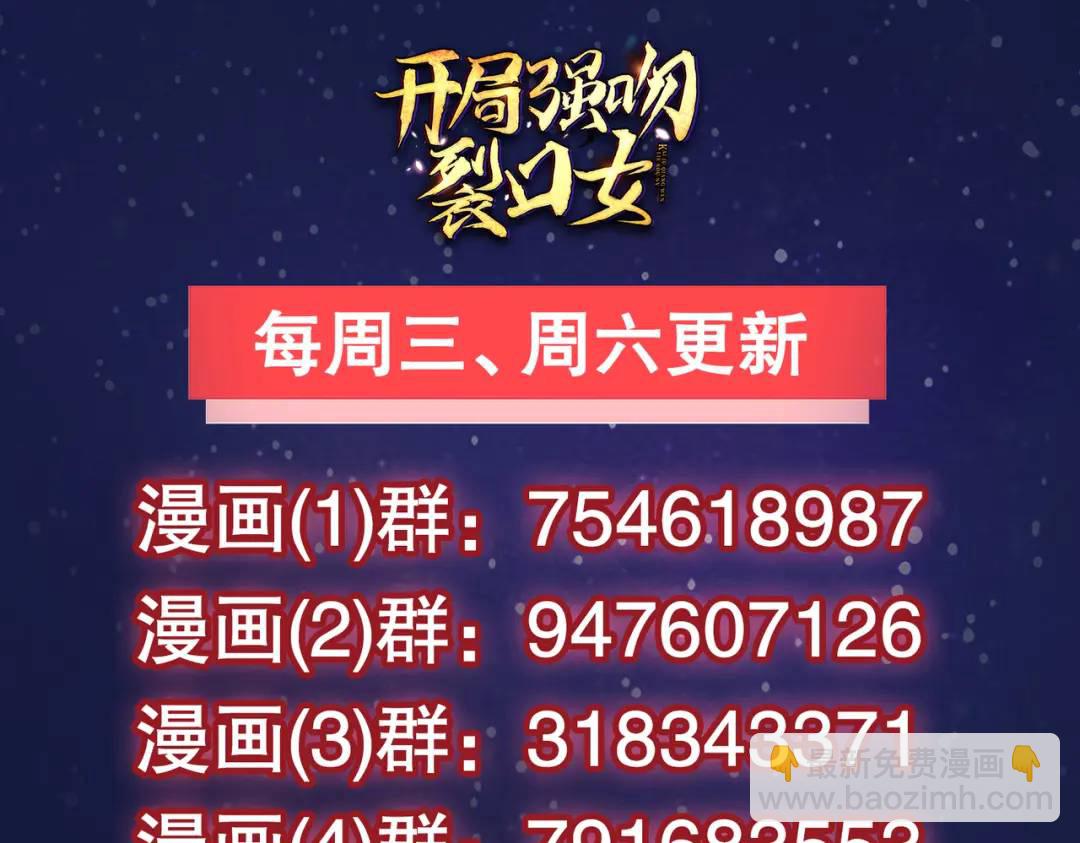 開局強吻裂口女 - 第117話 沒有男人的城市！(4/4) - 1