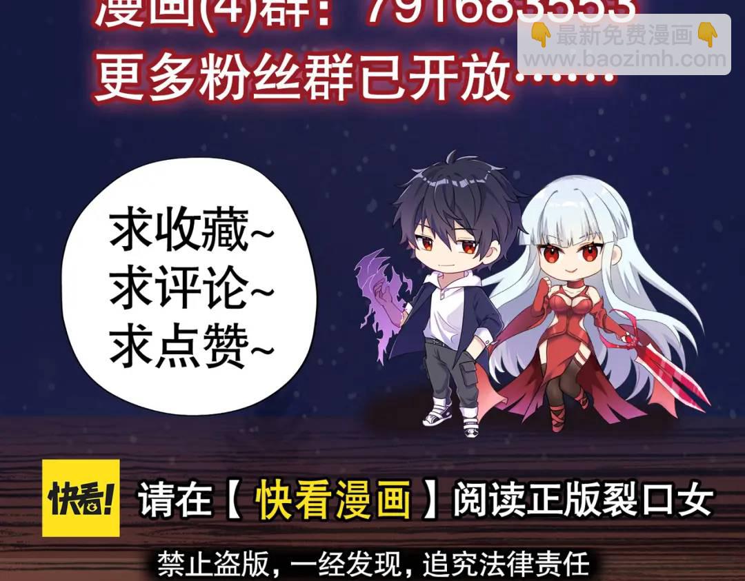 開局強吻裂口女 - 第117話 沒有男人的城市！(4/4) - 2