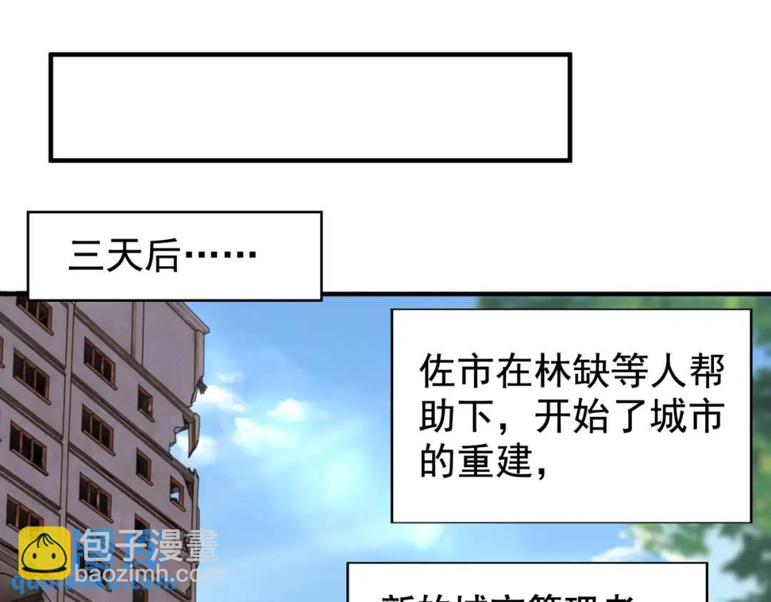 開局強吻裂口女 - 第117話 沒有男人的城市！(1/4) - 7