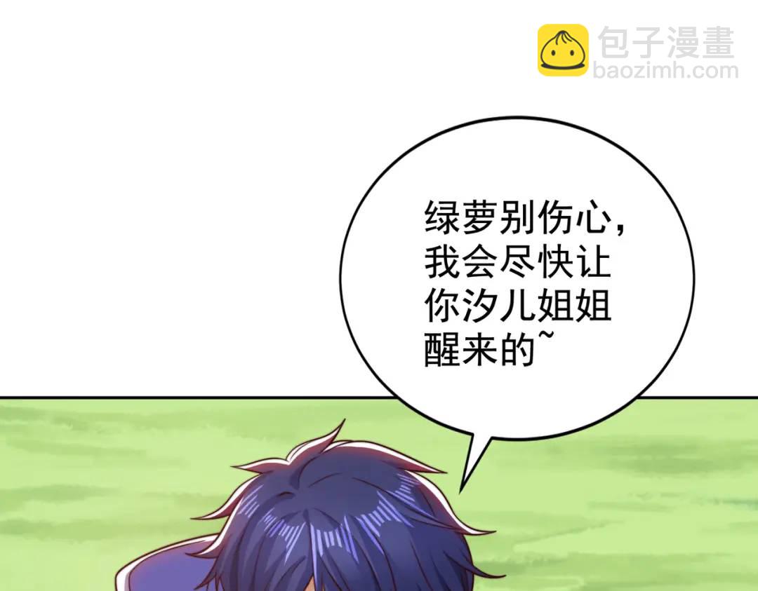 開局強吻裂口女 - 第117話 沒有男人的城市！(2/4) - 5