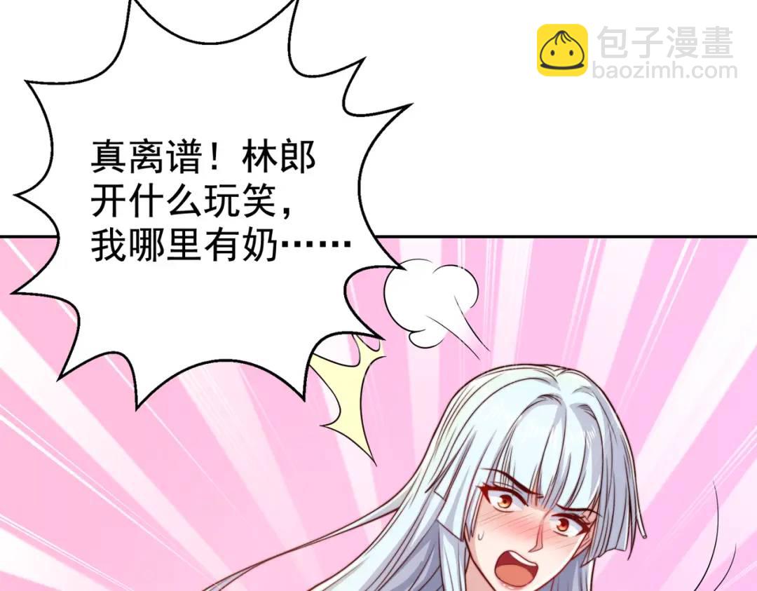 開局強吻裂口女 - 第117話 沒有男人的城市！(2/4) - 5