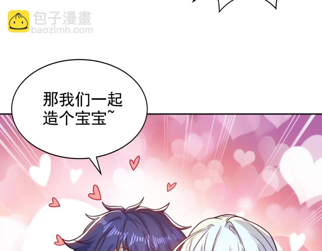 開局強吻裂口女 - 第117話 沒有男人的城市！(2/4) - 8