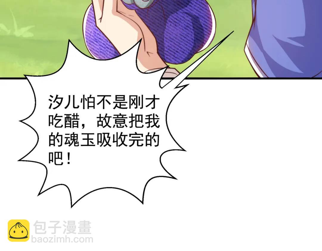 開局強吻裂口女 - 第117話 沒有男人的城市！(2/4) - 5