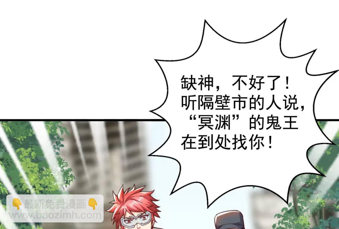 開局強吻裂口女 - 第117話 沒有男人的城市！(2/4) - 6