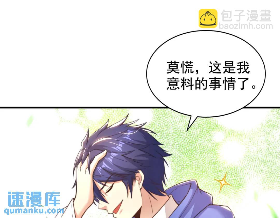 開局強吻裂口女 - 第117話 沒有男人的城市！(2/4) - 2