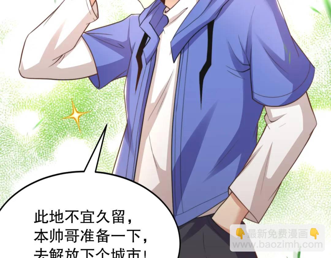 開局強吻裂口女 - 第117話 沒有男人的城市！(2/4) - 3