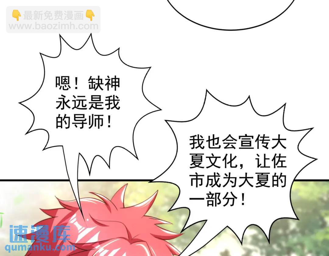 開局強吻裂口女 - 第117話 沒有男人的城市！(2/4) - 7