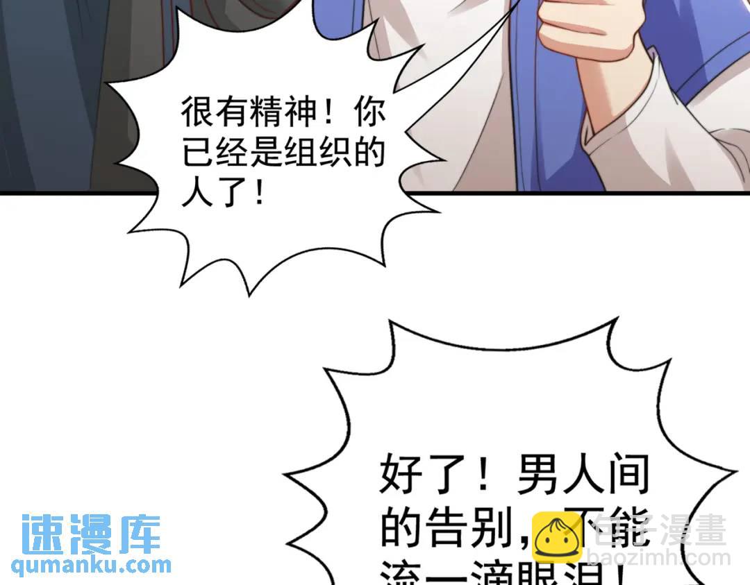 開局強吻裂口女 - 第117話 沒有男人的城市！(2/4) - 2