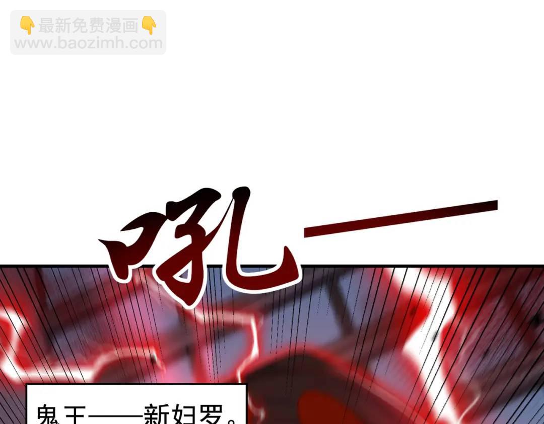 開局強吻裂口女 - 第119話 蜘蛛女王新婦羅！(3/4) - 5