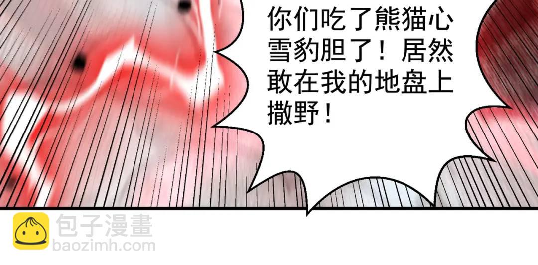 開局強吻裂口女 - 第119話 蜘蛛女王新婦羅！(3/4) - 8