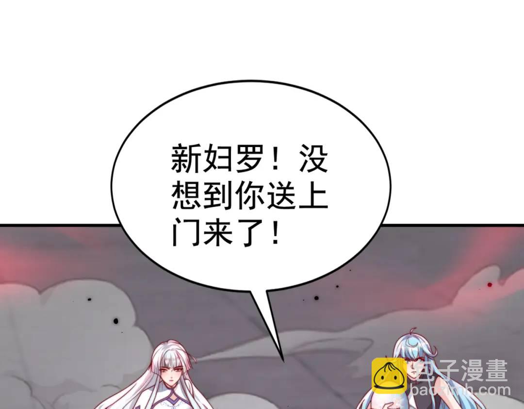 開局強吻裂口女 - 第119話 蜘蛛女王新婦羅！(3/4) - 1