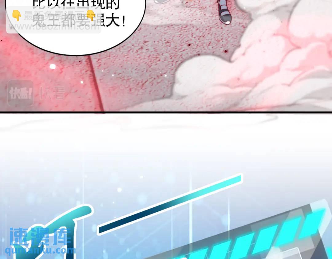 開局強吻裂口女 - 第119話 蜘蛛女王新婦羅！(3/4) - 3