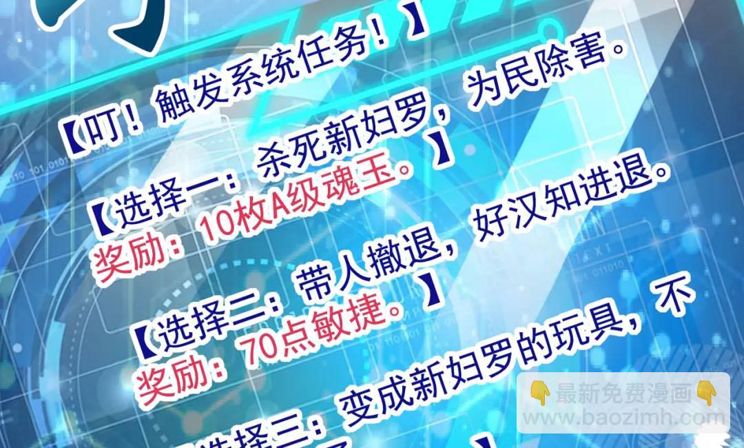 開局強吻裂口女 - 第119話 蜘蛛女王新婦羅！(3/4) - 4