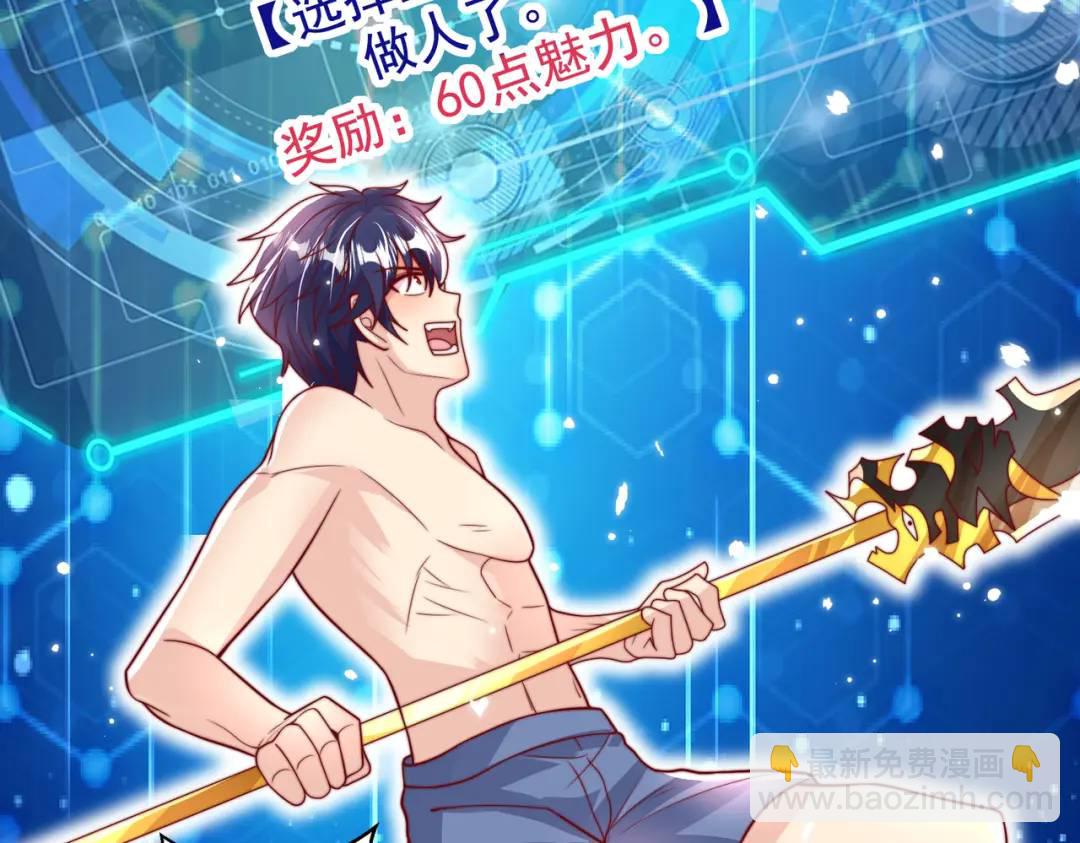 開局強吻裂口女 - 第119話 蜘蛛女王新婦羅！(3/4) - 5