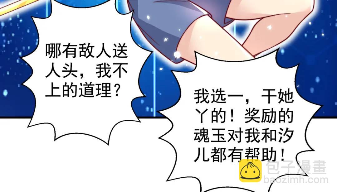 開局強吻裂口女 - 第119話 蜘蛛女王新婦羅！(3/4) - 6