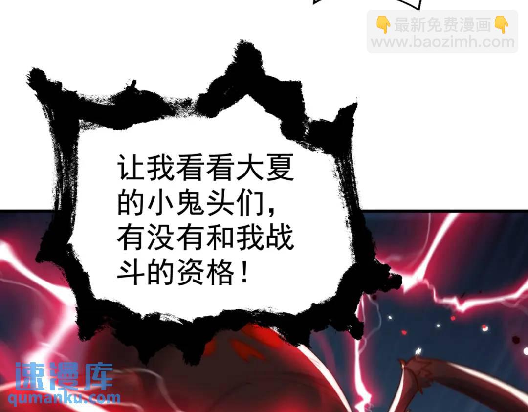 開局強吻裂口女 - 第119話 蜘蛛女王新婦羅！(3/4) - 7