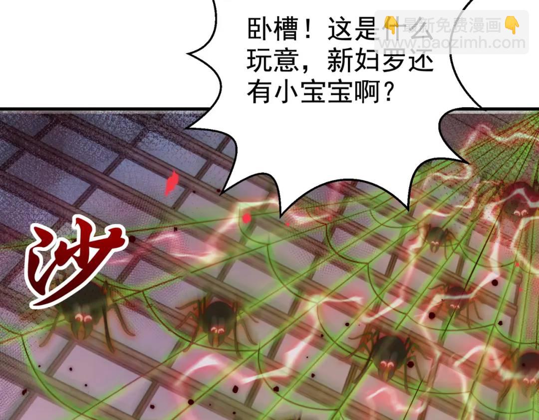 開局強吻裂口女 - 第119話 蜘蛛女王新婦羅！(3/4) - 7