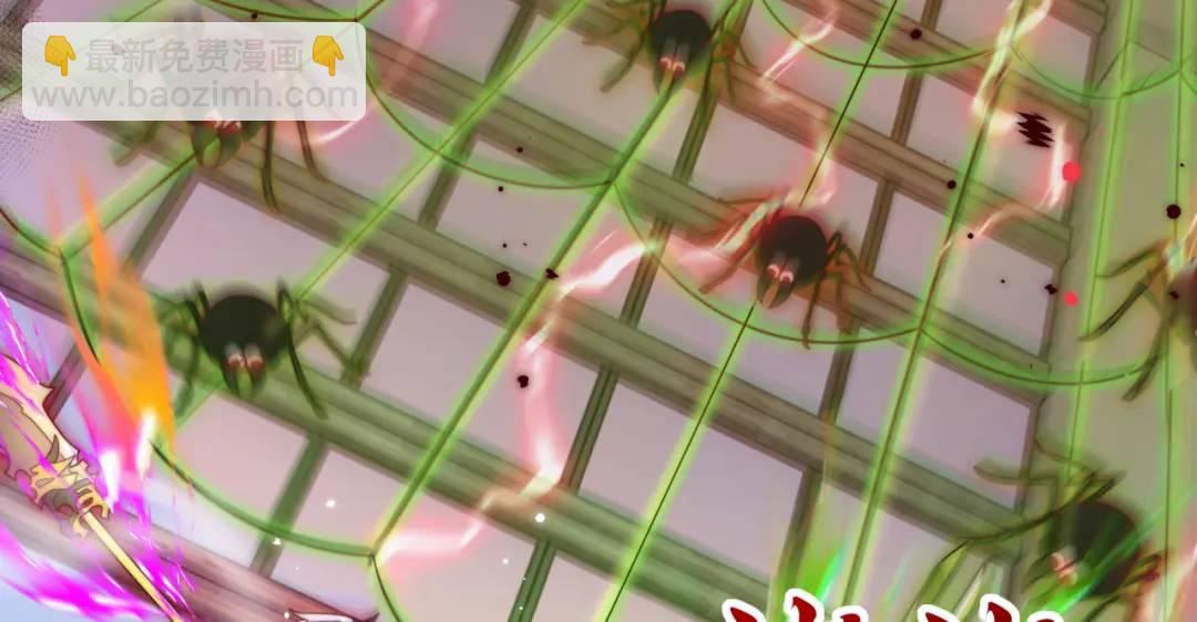 開局強吻裂口女 - 第119話 蜘蛛女王新婦羅！(3/4) - 8