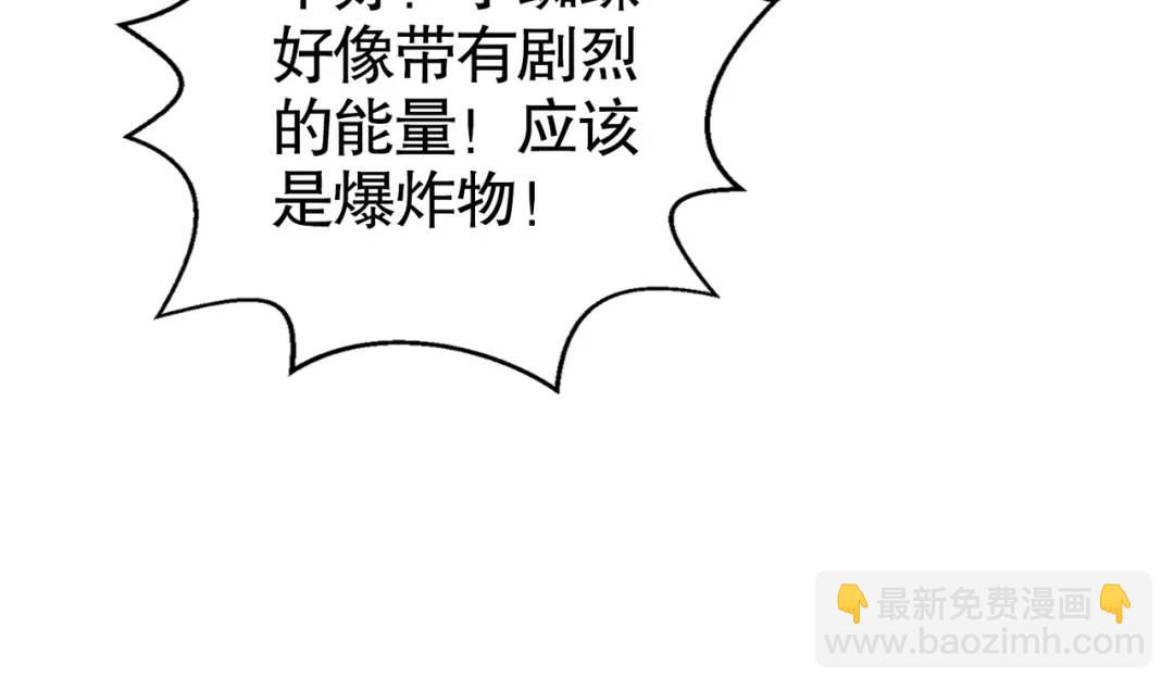 開局強吻裂口女 - 第119話 蜘蛛女王新婦羅！(3/4) - 2