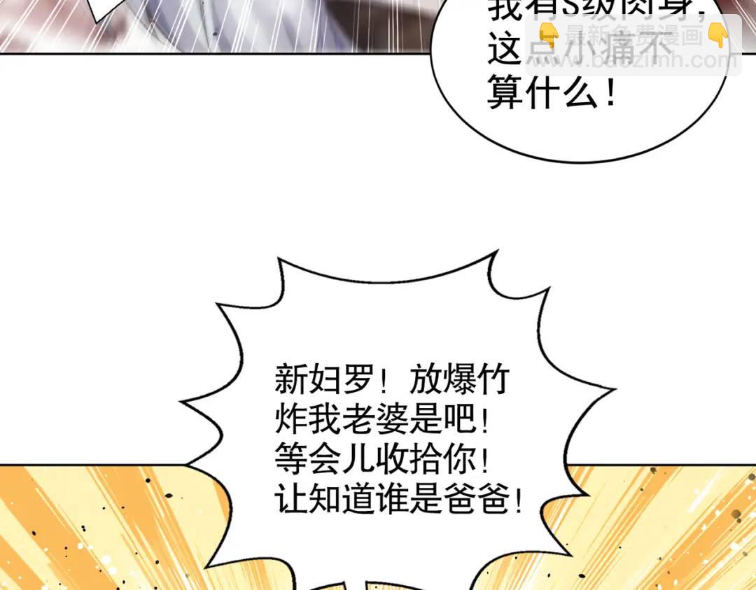 開局強吻裂口女 - 第119話 蜘蛛女王新婦羅！(3/4) - 6