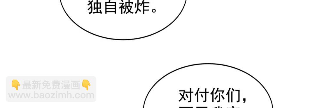 開局強吻裂口女 - 第119話 蜘蛛女王新婦羅！(3/4) - 1