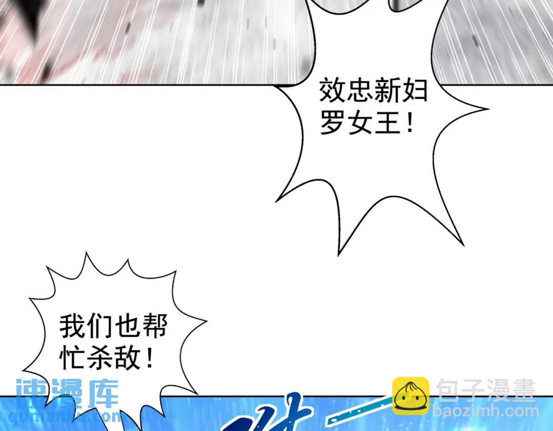 開局強吻裂口女 - 第119話 蜘蛛女王新婦羅！(3/4) - 5