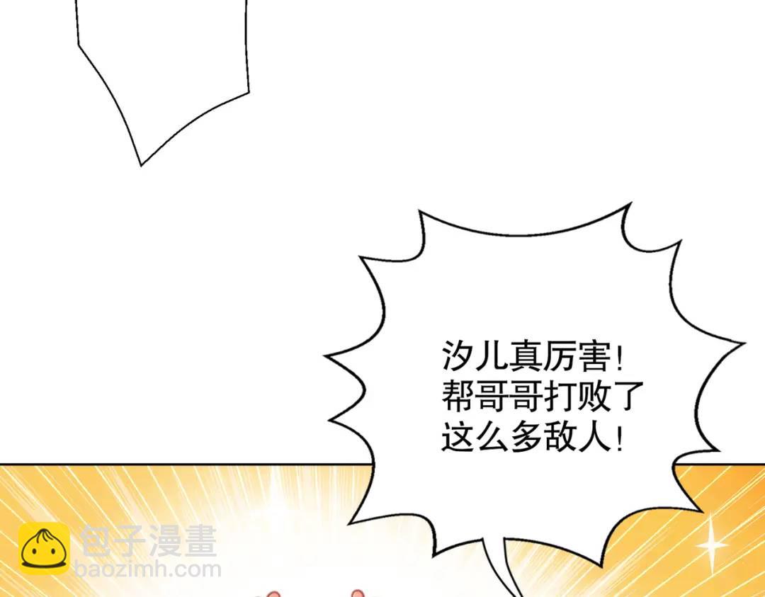 開局強吻裂口女 - 第119話 蜘蛛女王新婦羅！(3/4) - 6