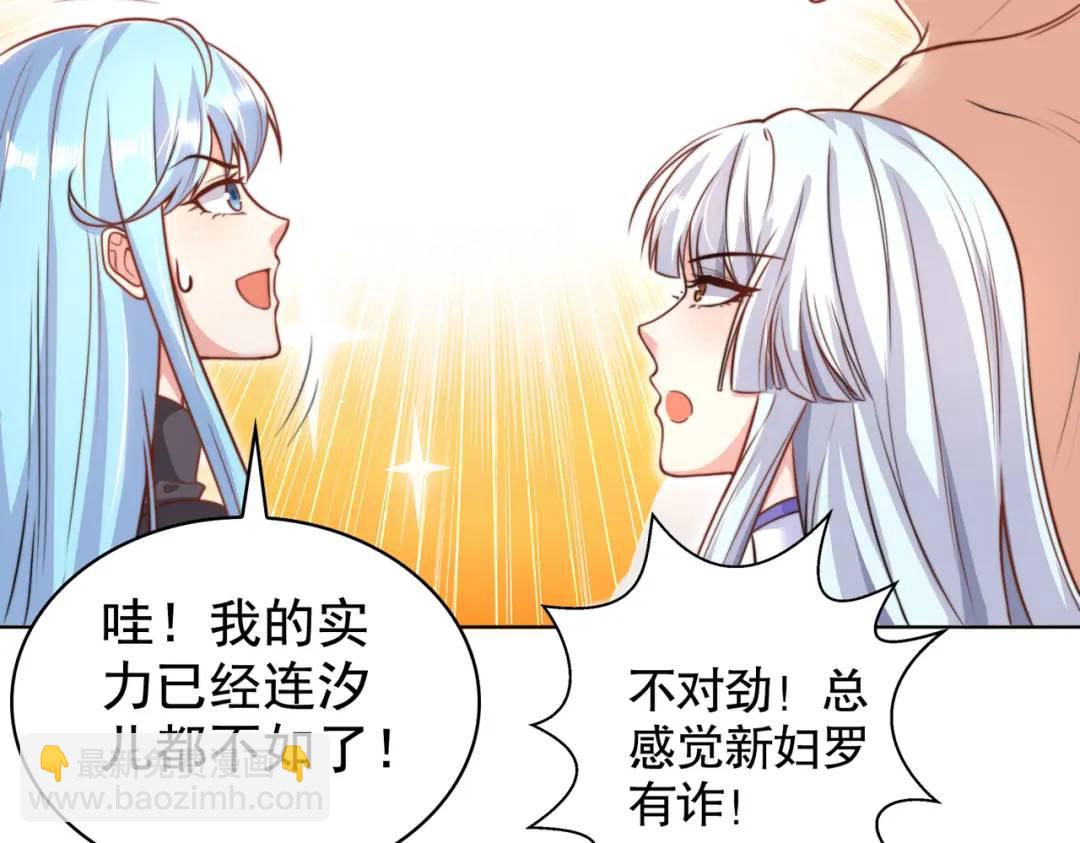 開局強吻裂口女 - 第119話 蜘蛛女王新婦羅！(3/4) - 8