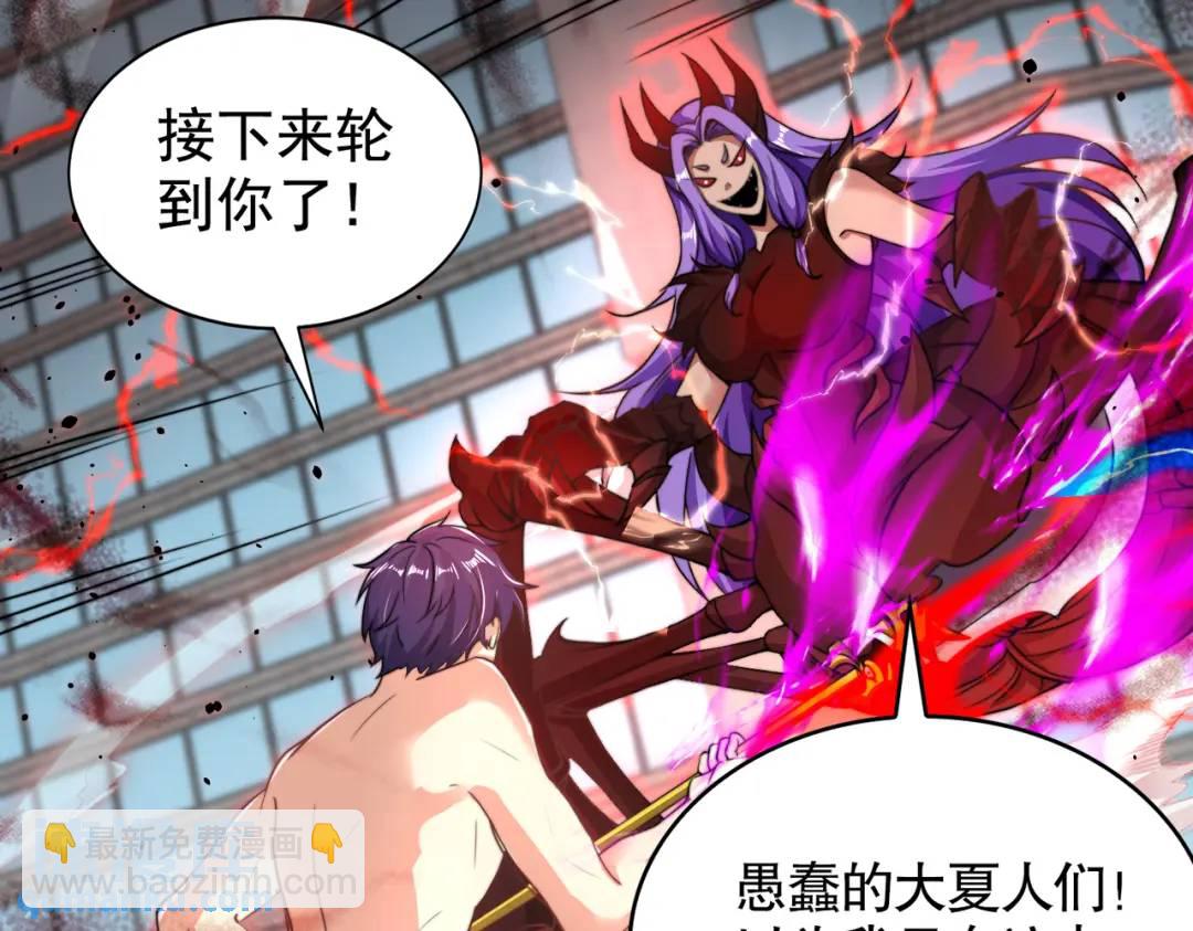 開局強吻裂口女 - 第119話 蜘蛛女王新婦羅！(3/4) - 2